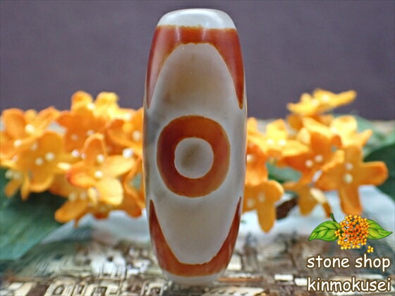 【チベット天珠】 虎牙三眼天珠 【一点物】