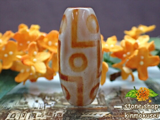 【チベット天珠】 九眼天珠 【一点物】 【※注意事項あり】