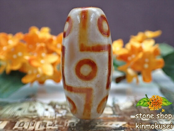 【チベット天珠】 九眼天珠 【一点物】