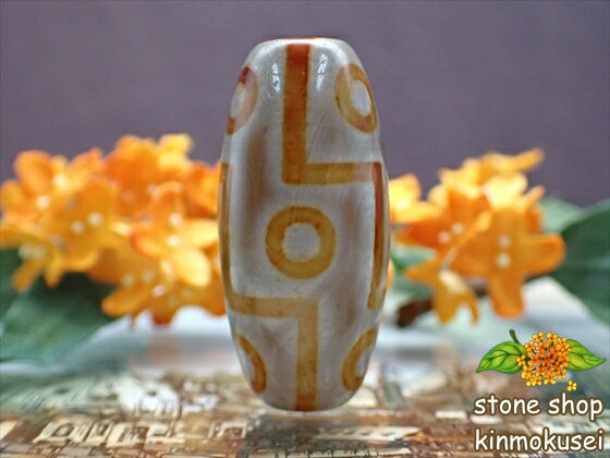 【チベット天珠】 九眼天珠 【一点物】 【※注意事項あり】