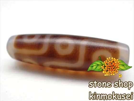 【チベット天珠】 九眼天珠 【一点物】