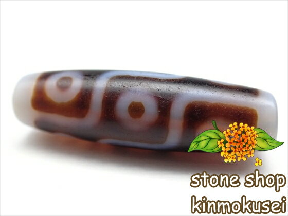 【チベット天珠】 九眼天珠・白 【一点物】 【※注意事項あり】