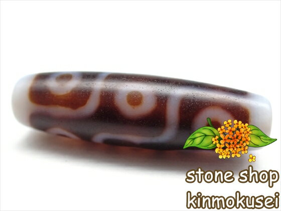 【チベット天珠】 九眼天珠・白 【一点物】 【※注意事項あり】