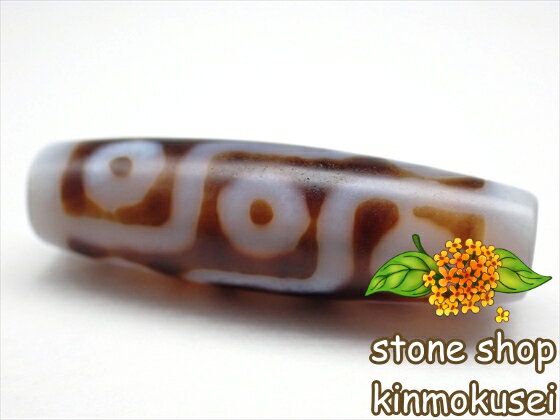 【チベット天珠】 九眼天珠・白 【一点物】