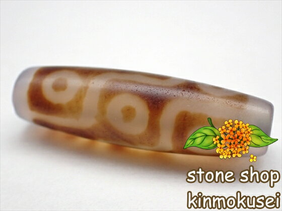 【チベット天珠】 九眼天珠 【一点物】 【※注意事項あり】