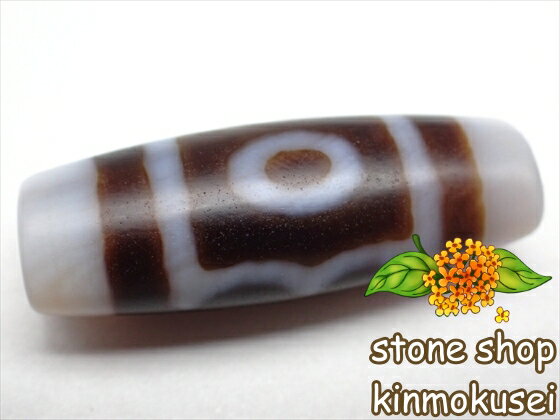 【チベット天珠】 三眼天珠 楕円形 【一点物】 【※注意事項あり】