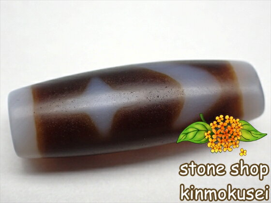 【チベット天珠】 日月星天珠 楕円形 【一点物】 【※注意事項あり】