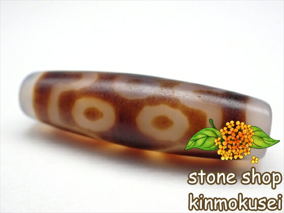 【チベット天珠】 七眼天珠 【一点物】