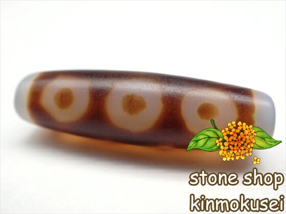 【チベット天珠】 五眼天珠・白 【一点物】 【※注意事項あり】