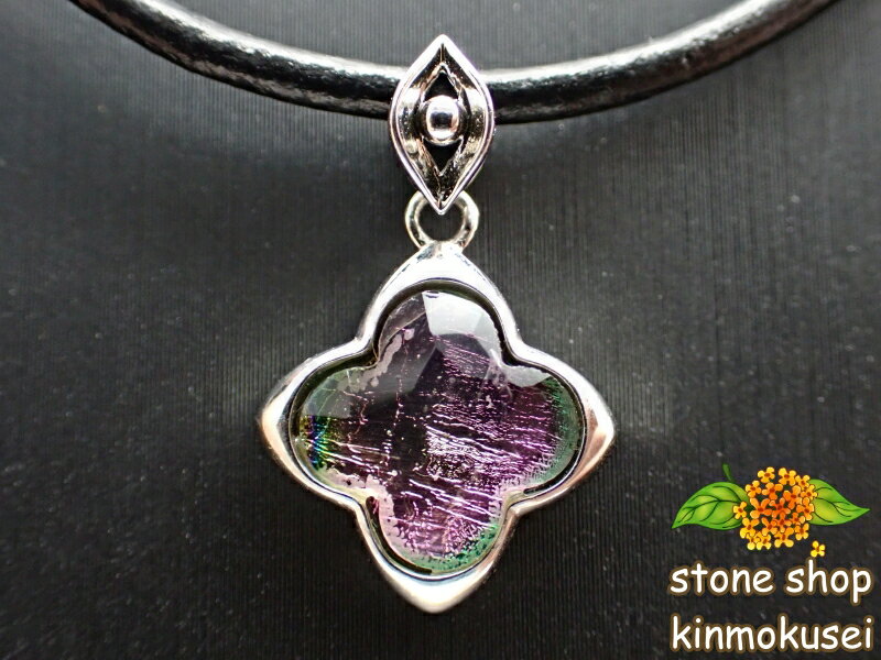 【ペンダントトップ】 メテオライト(鉄隕石) クローバー型 マルチカラー 約1.3g 【鑑別済み】 【一点物】