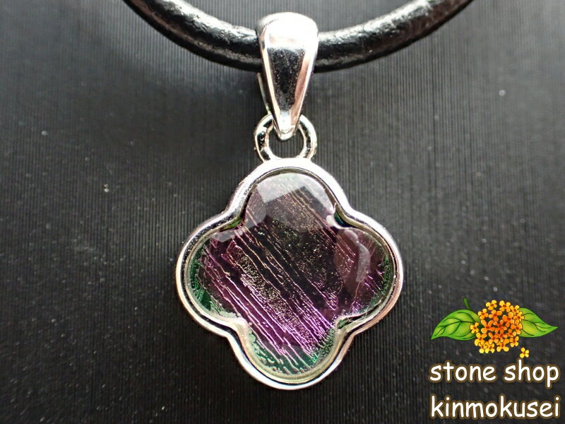 【ペンダントトップ】 メテオライト(鉄隕石) クローバー型 マルチカラー 約1.2g 【鑑別済み】 【一点物】 【※注意事項あり】