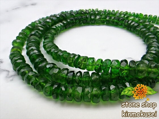 【連売り商品】 クロムダイオプサイト ボタンカット Φ1.5-3×3.5-5mm 約220粒 一連 約44cm