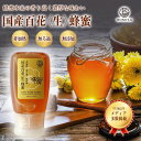 【レビューを書いて500円OFFクーポン配布中!】 HONEY.K 国産 百花生 蜂蜜 300g 非加熱 無添加 百花蜜 砂糖不使用 ハニー honey 純粋 ...