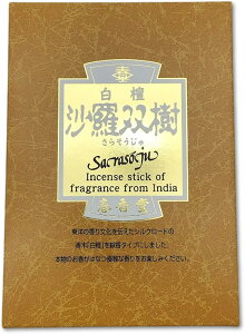 【レビューを書いて500円OFFクーポン配布中!】 線香 白檀 沙羅双樹 大バラ詰 春香堂