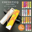 【レビューを書いて500円OFFクーポン配布中!】 お香 インセンス COCOSTICQ ココスティック 香立て付き 天年堂 白檀 沈香 金木犀 バラ 桃 ワイン マンゴー 苺 椿 桜 紫陽花 すみれ 森林