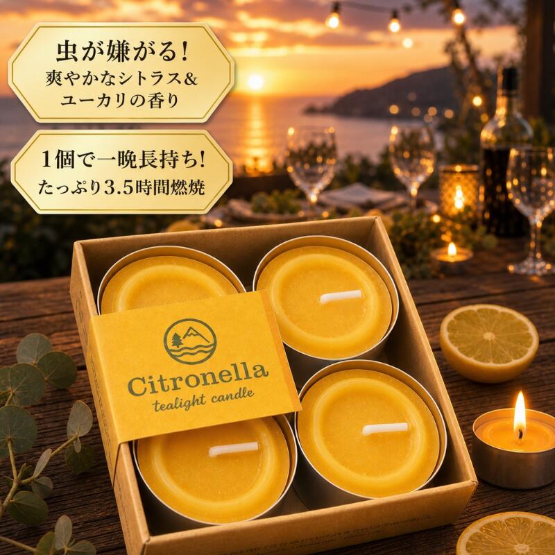 ❁⃘*.゜シトロネラ❁⃘*.゜ 手作りキャンドル 缶入り 楽天市場】シトロネラ 缶 キャンドルの通販