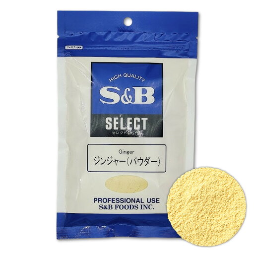 【レビューを書いて500円OFFクーポン配布中!】 S&B ジンジャー パウダー 100g 生姜 しょうが スパイス エスビー ヱスビー SB 業務用 【レビューを書いて500円OFFクーポン配布中!】 S&B ジンジャー パウダー 100g 生姜 しょうが スパイス エスビー ヱスビー SB 業務用
