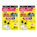 【2個セット】【レビューを書いて500円OFFクーポン配布中!】アース製薬 ダニがホイホイ ダニ取りシート 3枚入 正規品 ダニ捕りシート ダニ捕りマット ダニ...