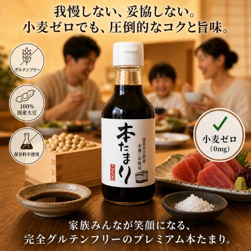 ストーンベルの【2本セット】 3年杉桶熟成の圧倒的コク！ 本たまり 150ml 三年熟成 国産大豆100% 小麦不使用 グルテンフリー 本醸造 たまり醤油 木桶仕込み 無添加 海の精 高級 調味料 中定商店｜アングル3