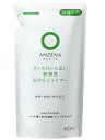 【レビューを書いて500円OFFクーポン配布中!】 アンジーナ 石けんシャンプー 詰替え 400ml ANZENA 自然成分 オーガニック