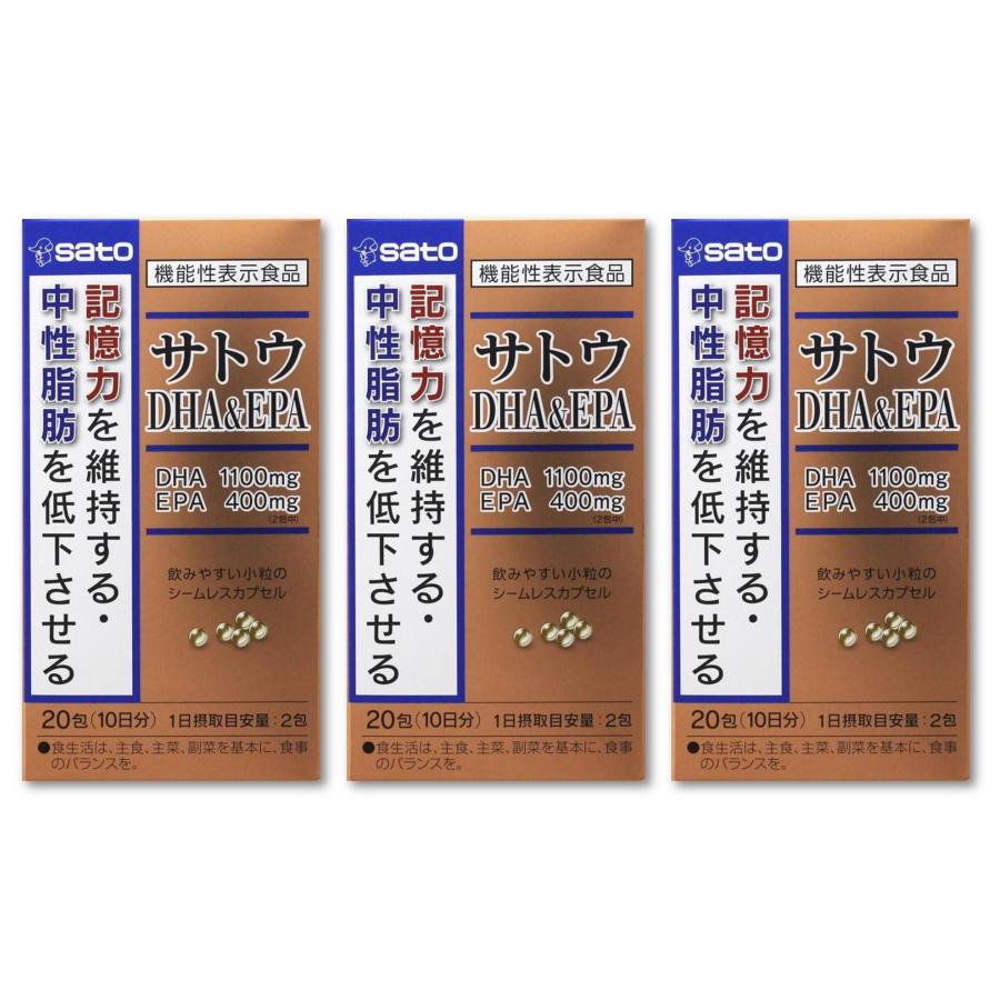 【3個セット/送料無料】佐藤製薬 サトウ DHA＆EPA 20包×3個 (30日分) 機能性表示食品 中性脂肪を低下 記憶力を維持する サプリメント sato