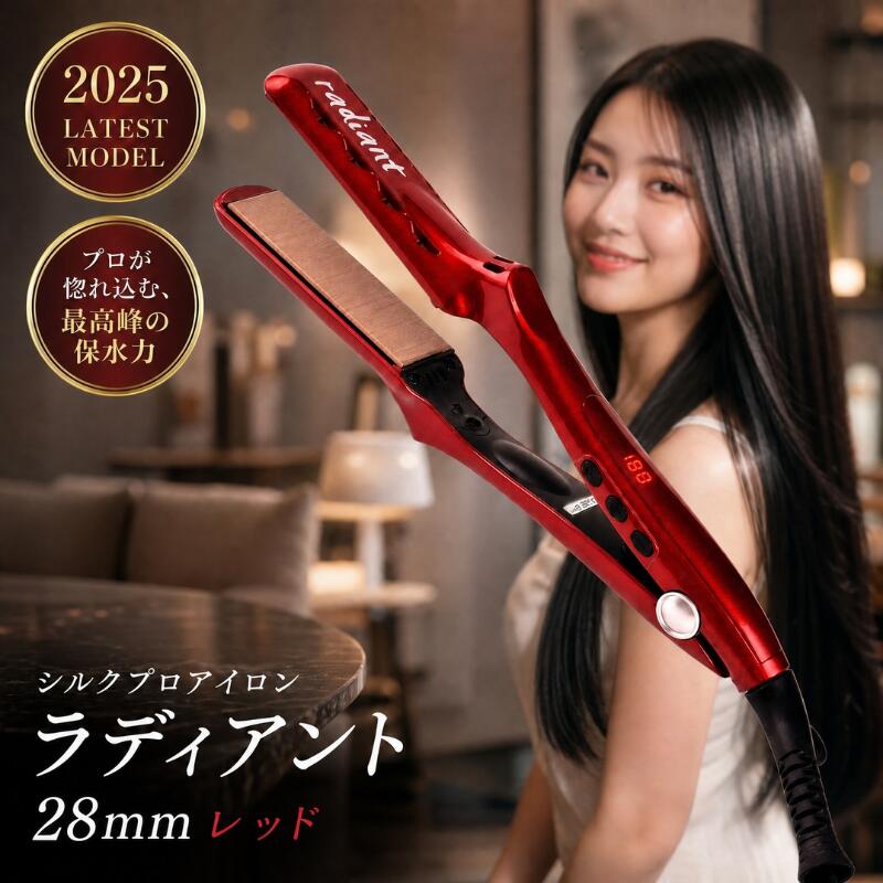 楽天市場】シルクプロアイロン ラディアント アイロンプレート28mm