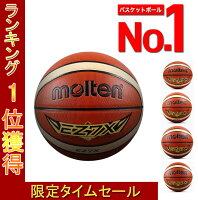 送料無料 バスケットボール モルテン Molten 5号 6号 7号球 ...