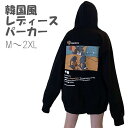 送料無料 トムとジェリー トムジェリ パーカー女性 ルーズフィット 韓国 レディース 秋 プルオーバー おしゃれ フード付き 販促商品(4)