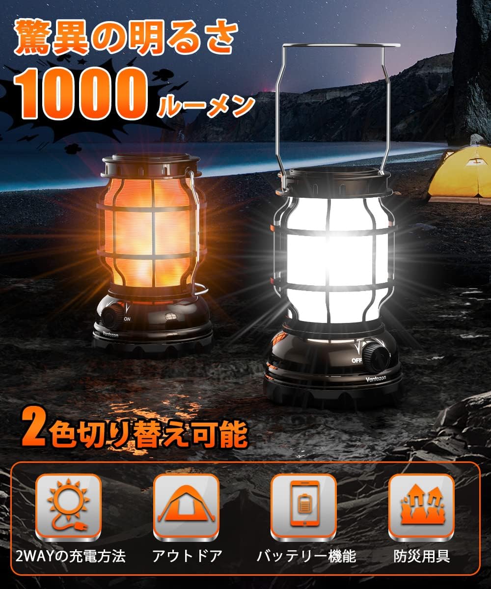 LED ランタン 電池式 1000ルーメン キャンプ アウトドア用 ライト 防滴仕様(wl105)