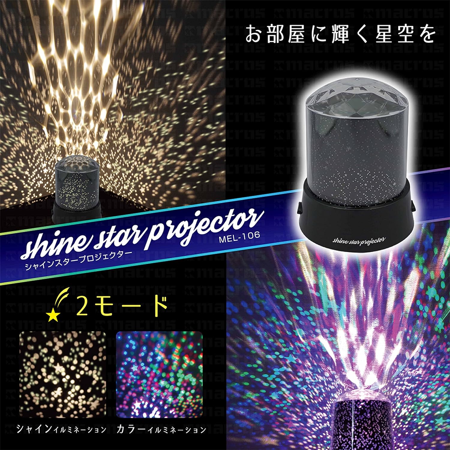 インテリア 天井 プロジェクター プラネタリウム ライト(wm013)