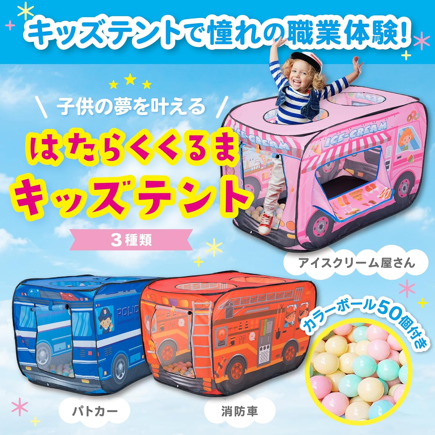 ボールプール 男の子 女の子 おもちゃ キッズテント 室内 子供【消防車】(wr382)