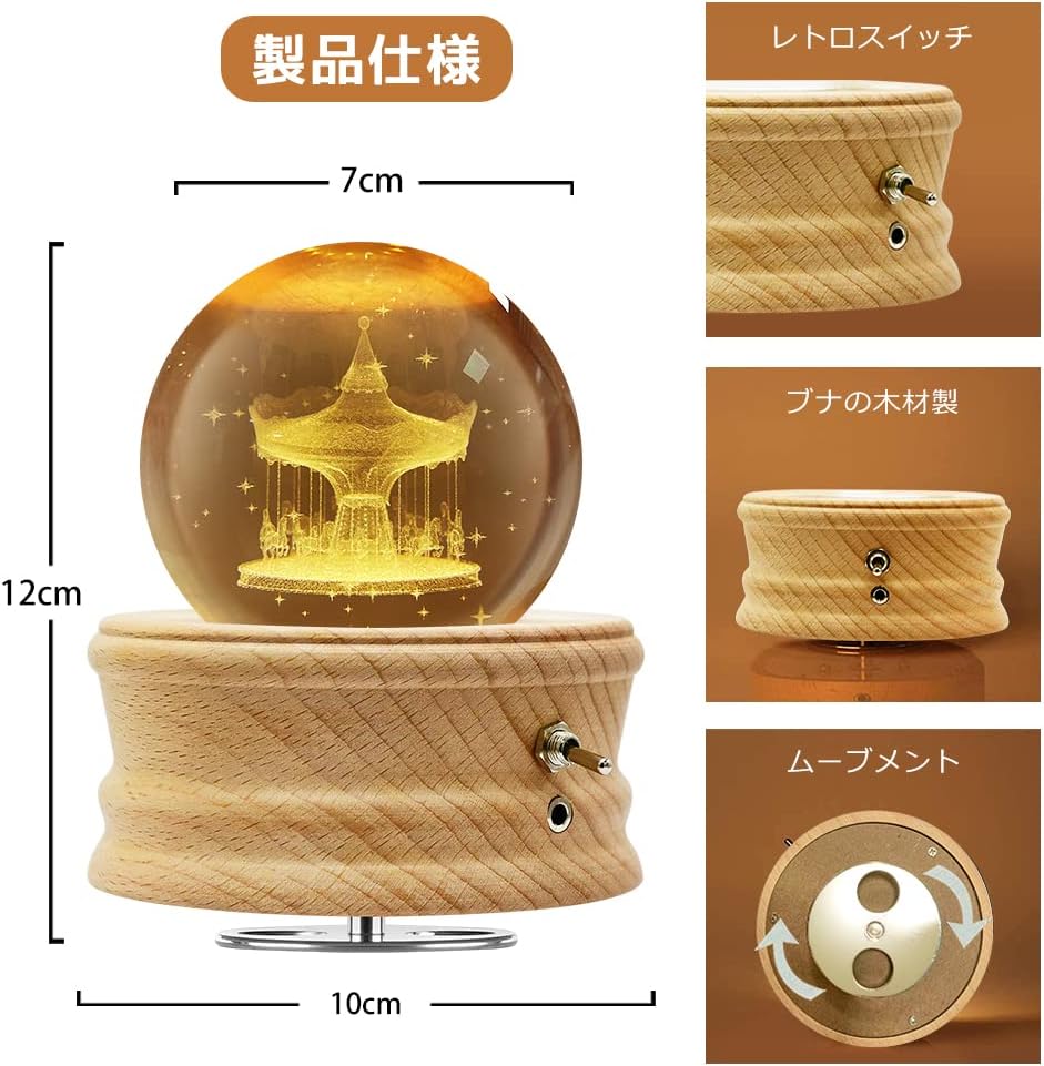 オルゴール 誕生日プレゼント メリーゴーランド クリスタル ボール クリスマス ギフト スノードーム バレンタインデー 月(ws243)