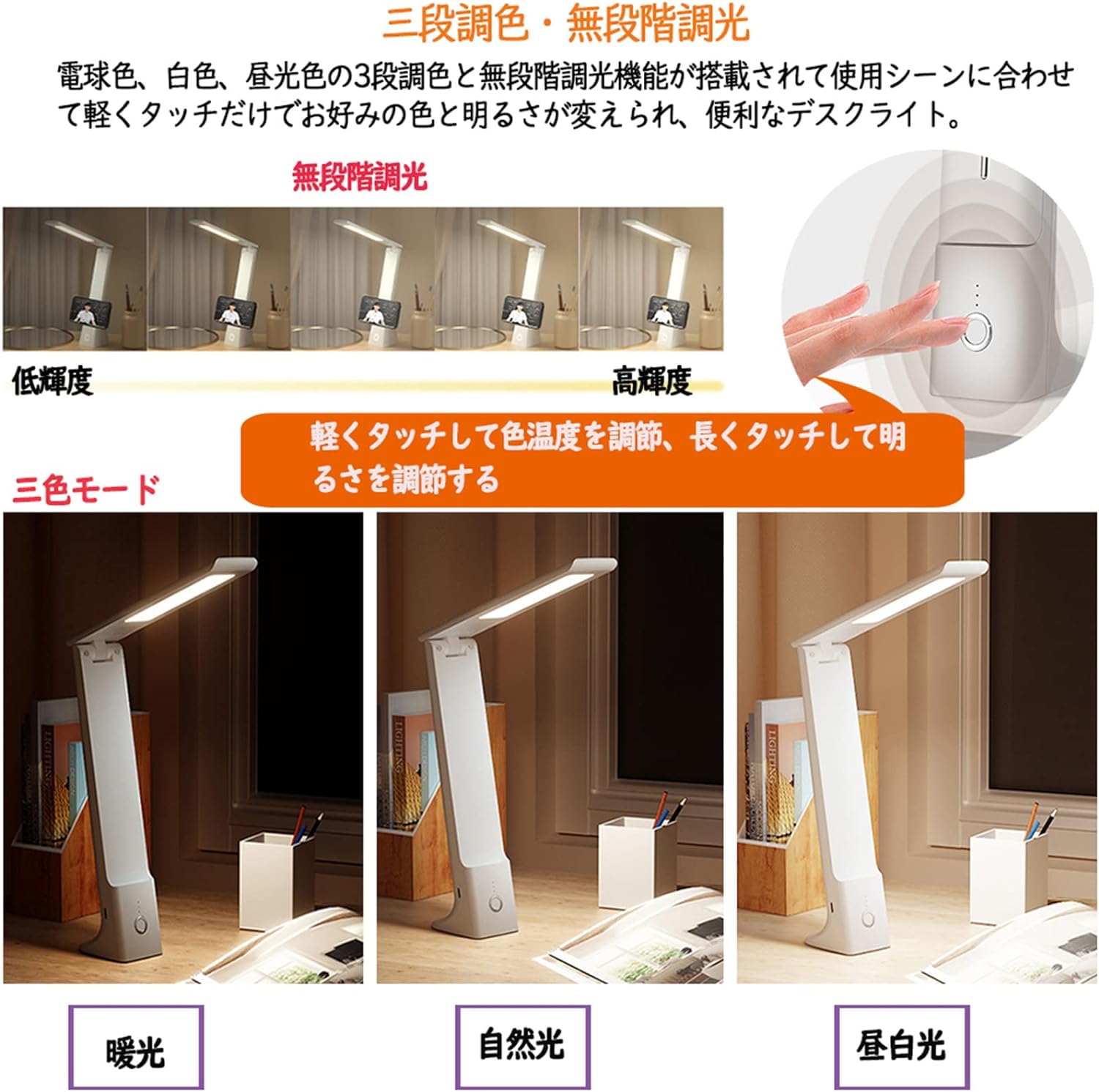 デスクライト LED 目に優しい スタンドライト 充電式 卓上ライト 折り畳み式 タッチ式 調色3段階 無段階調光 ランプヘ(wu180)