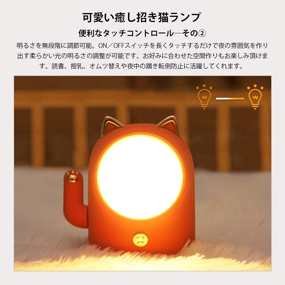 ベッドサイドランプ ナイトライト LED 猫 招き猫 かわいい おしゃれ キャラクター ルームライト ルームランプ USB充(wu309)