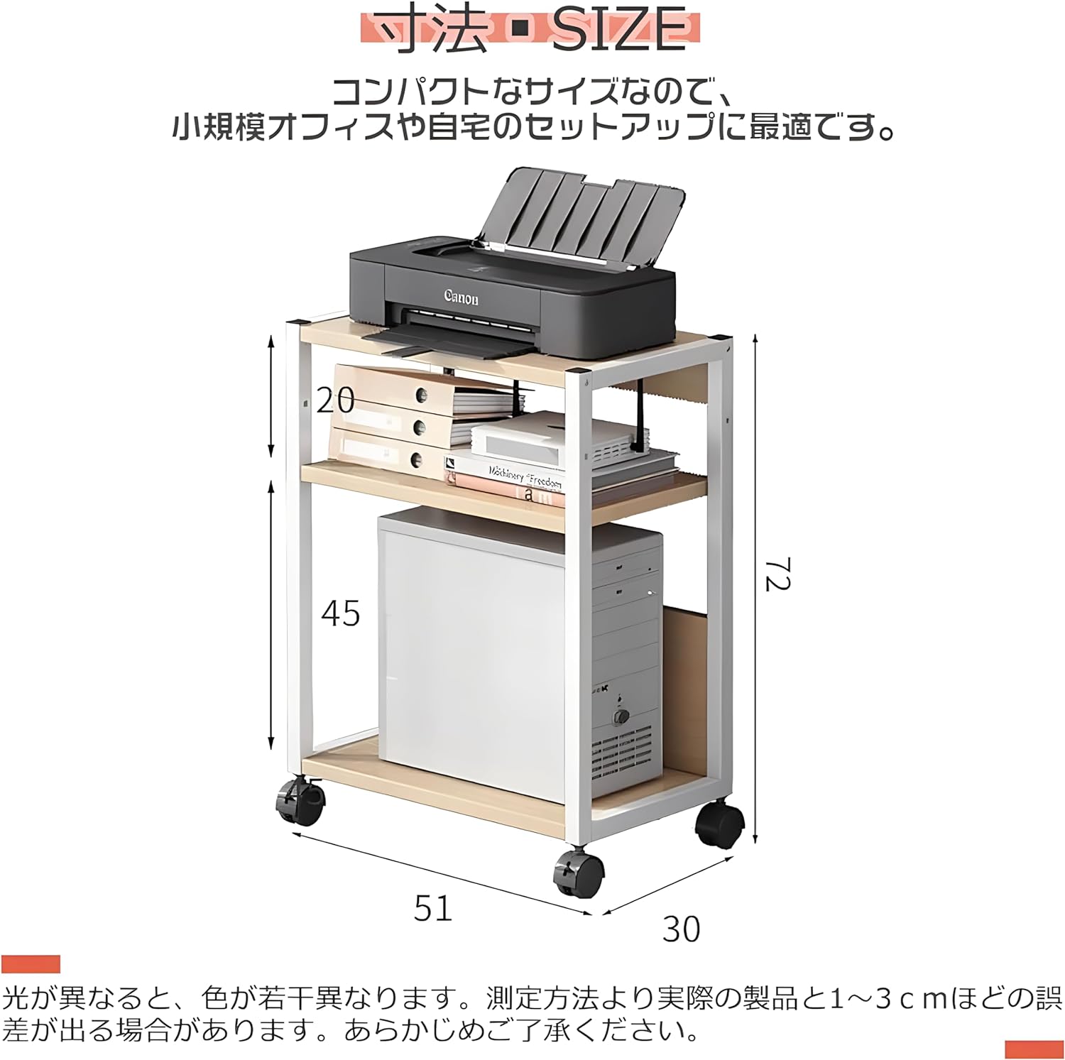 パソコンワゴン プリンターラック 3段 キャスター付き 収納 サイドワゴン コピー機台 ラック 高さ調節 オフィス 組み立て(wx260)