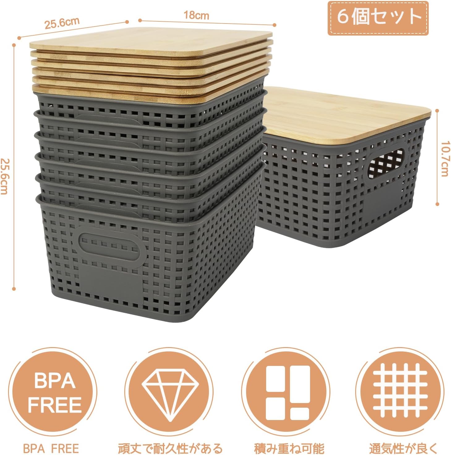 収納ボックス 収納カゴ 小物入れケース バスケット 収納 蓋付き 6個セット グレー 竹製蓋付き収納カゴ 収納バスケット 収(wy027)