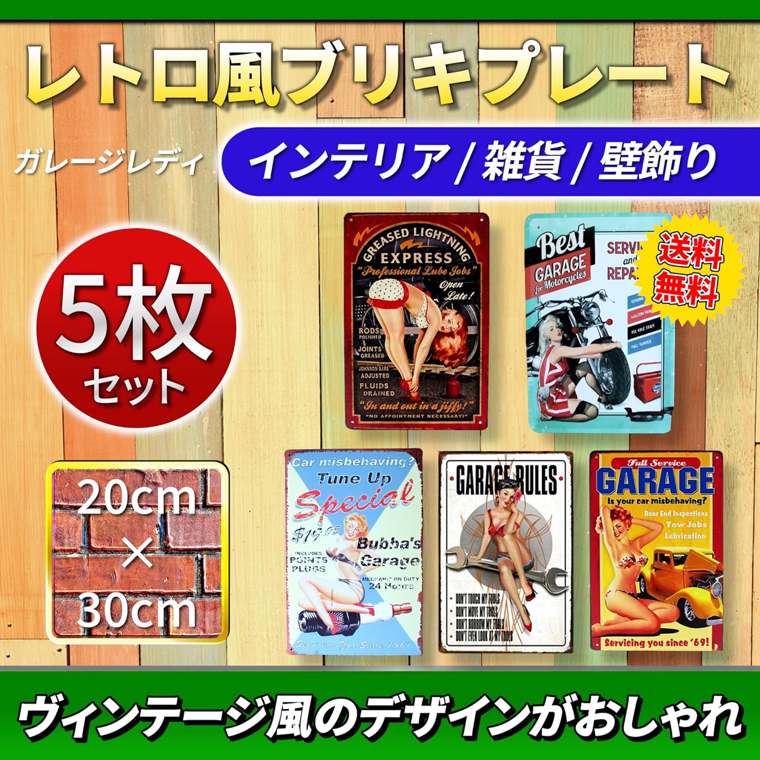 ブリキ 看板 ナンバー プレート ガレージ アメリカン レトロ インテリア 雑貨 壁飾り アンティーク ヴィンテージ風 (ガ(wy036)