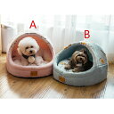 送料無料 ペットベッド ペットハウス 小型犬 ワンちゃん用 ペット用品 あったか 室内用(4)