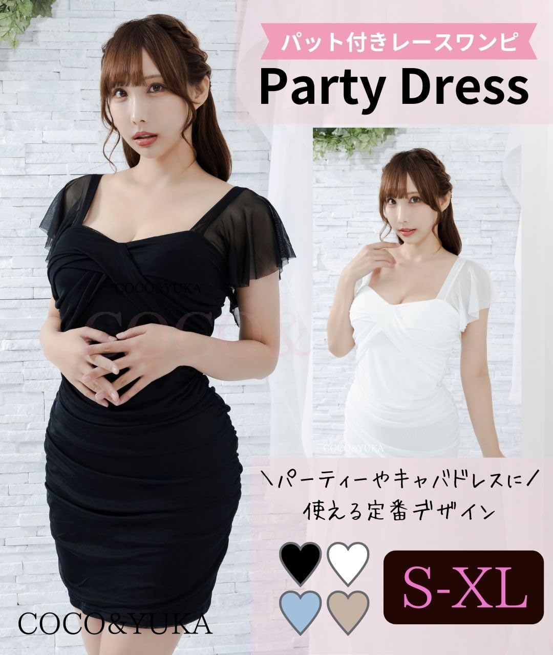 レース タイト セクシー ワンピース キャバ 嬢 ドレス パーティ フリル ミニ スカート カシュクール ワンピ 半袖 パッ(ww080)