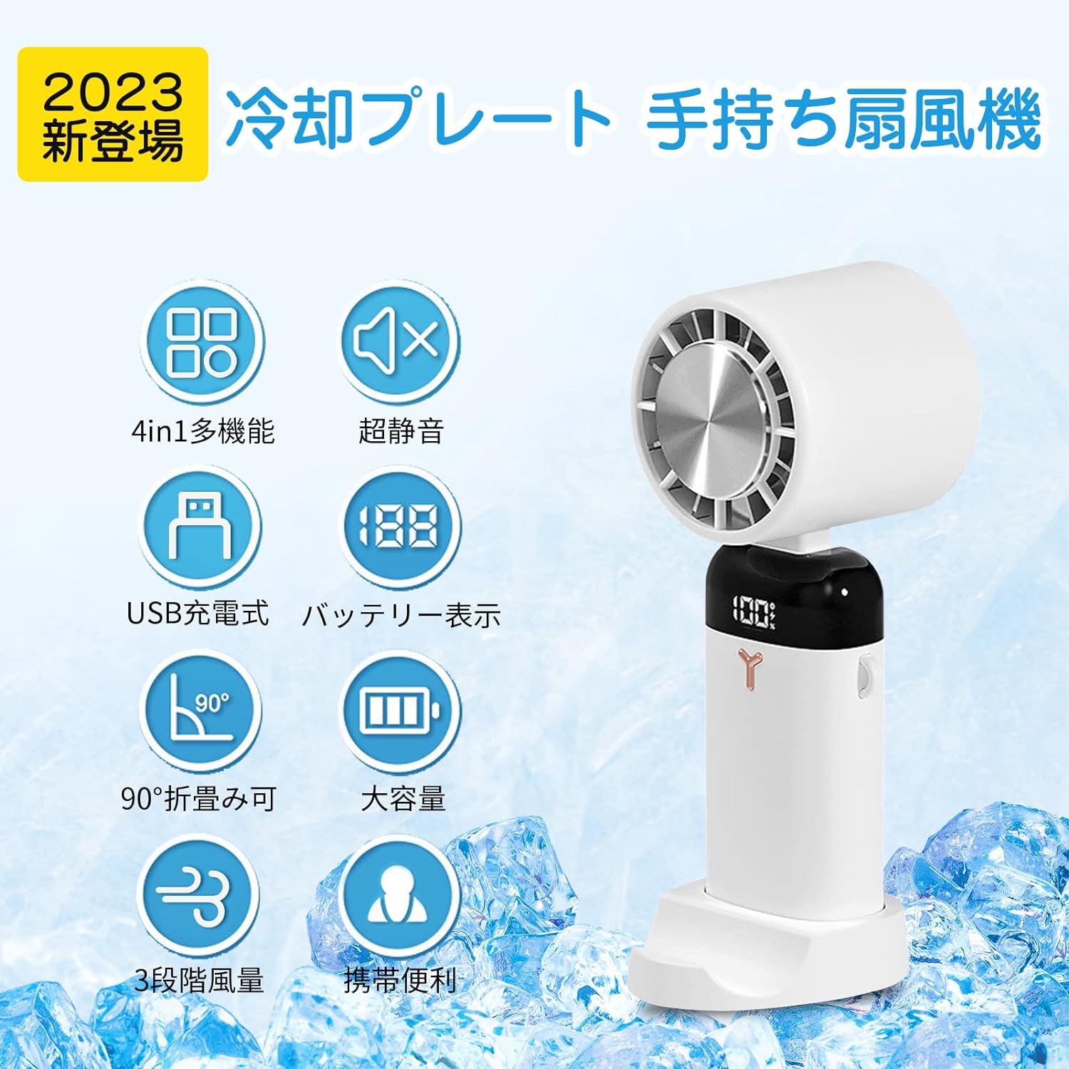 ハンディ扇風機 ハンディファン 冷却プレート 手持ち扇風機 瞬間冷却 静音 3600mAh 3段階風量調節 usb充電式 4(xa045)