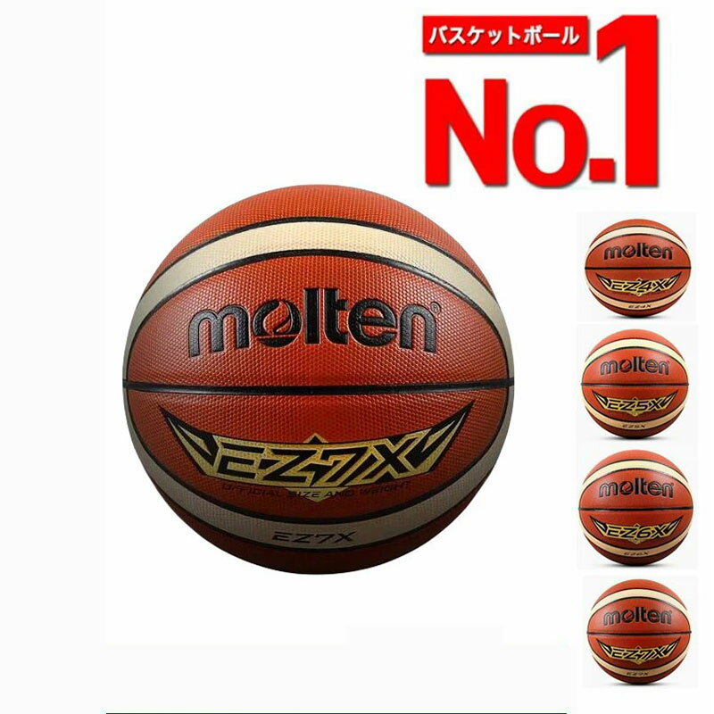 送料無料 バスケットボール モルテン Molten 5号 6