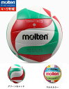 最安値挑戦 バレーボール molten モルテン 男女兼用 柔らかい耐摩耗 5号 4号 空気入れ付き 針付き 収納袋つき 販促商品
