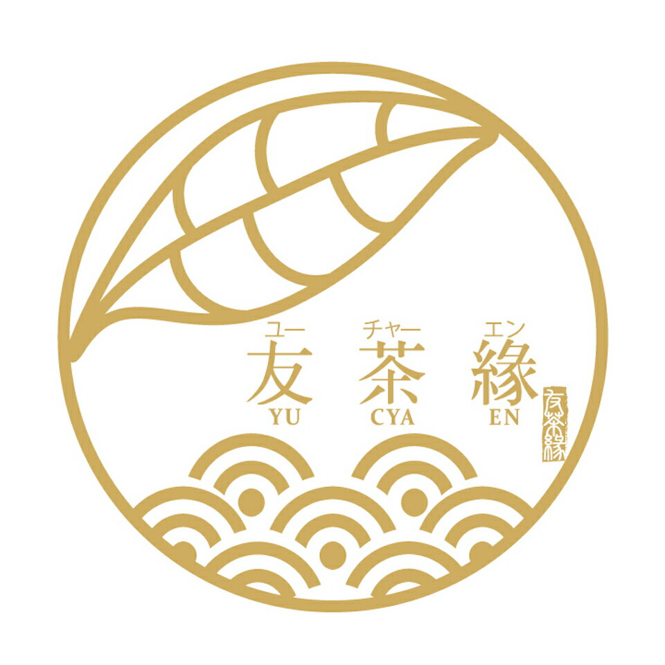 台湾茶専門店　友茶縁