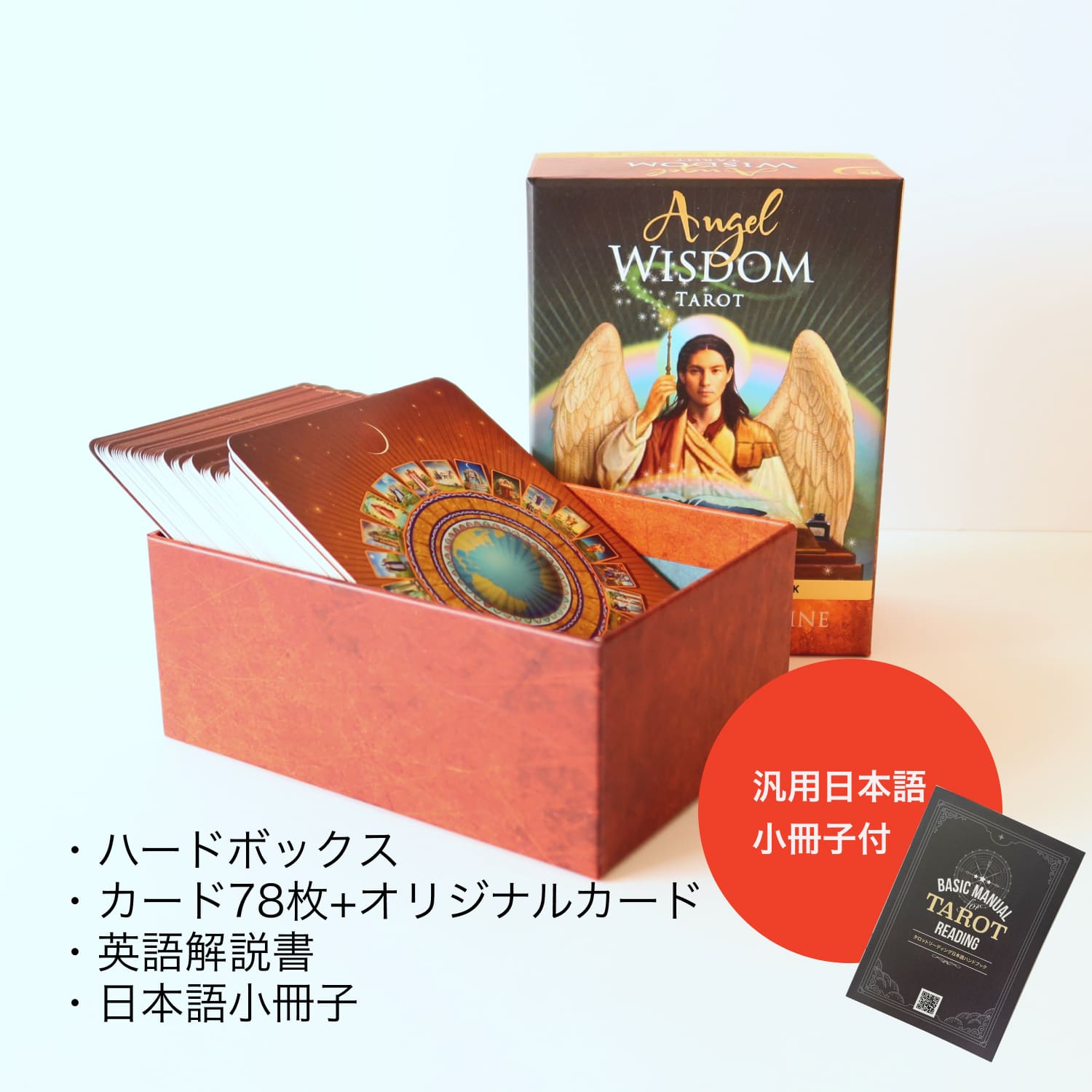 エンジェル ウィズダム タロット（Angel Wisdom Tarot）日本語小冊子付（正規品） 日本語 天使 伝統的 ラドリー・バレンタインタロット占い タロット占い 占いグッズ 3