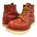 RED WING レッドウィング 8875 モック トゥ レースアップ セッター ブーツ 犬タグ付 赤茶色 サイズUS5.5E 23.5cm 正規品 / 32832【中古】