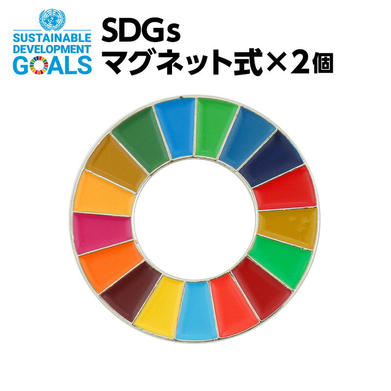 #003 SDGS ピンバッジ 2個入り(25mmサイ