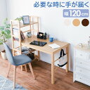 パソコン ラック付きデスク 幅120cm 収納ラック付きデスク
