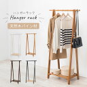 ハンガーラック 収納 スリム 幅80cm おしゃれ 木製 棚付き 服かけるやつ 洋服ラック 服ラック 洋服掛けラック コートハンガー コートラック シンプル ス...