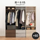 ワードローブ 引き出し付き クローゼット 幅60×奥行39.5×高さ181cm ハンガーラック コートハンガー チェスト 洋服ラック 服吊り 洋服収納 服 ラッ...