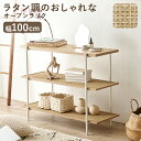 オープンラック 3段 ラタン調ラック 幅100×奥行39×高さ77cm オープンシェルフ 三段 ウッドラック 棚 テレビ台 テレビボード ヘッドボード インテリア カフェ風サイドボード リビングラック 1人暮らし 新生活 ベッドサイドテーブル ソファサイド 棚 おしゃれ 韓国風(3)